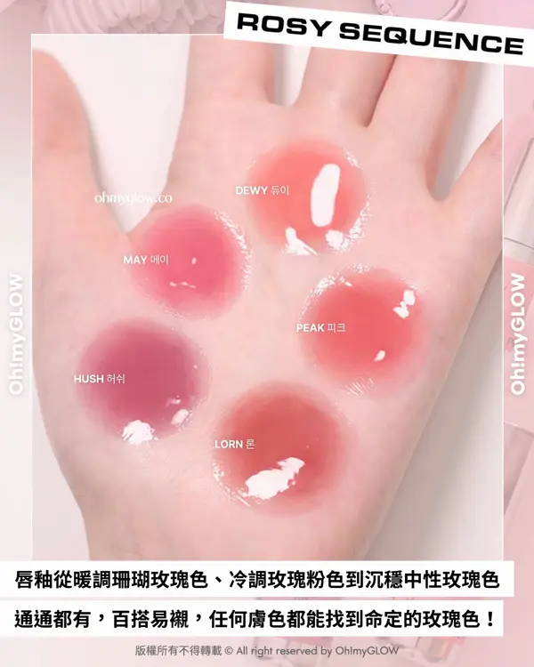 \OMG限時送唇釉🫦 / ​ NAMING. x WonsWant 🌸💞包裝控必入手.ᐟ簡約時尚金屬感貝殼胭脂膏🐚​🫧+透亮水光玫瑰色唇釉🌹 ​​​ NAMING. Over Dew Glossy Lip Tint 一塗透亮水光澤裸色唇釉（新5色）