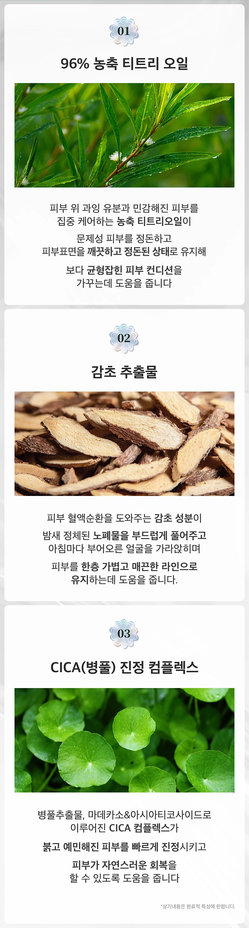 最新升級~韓國 Natural Clear Base T Calming Soothing Mask Pack Double X 有機茶樹積雪草速效舒緩鎮靜面膜 10片裝