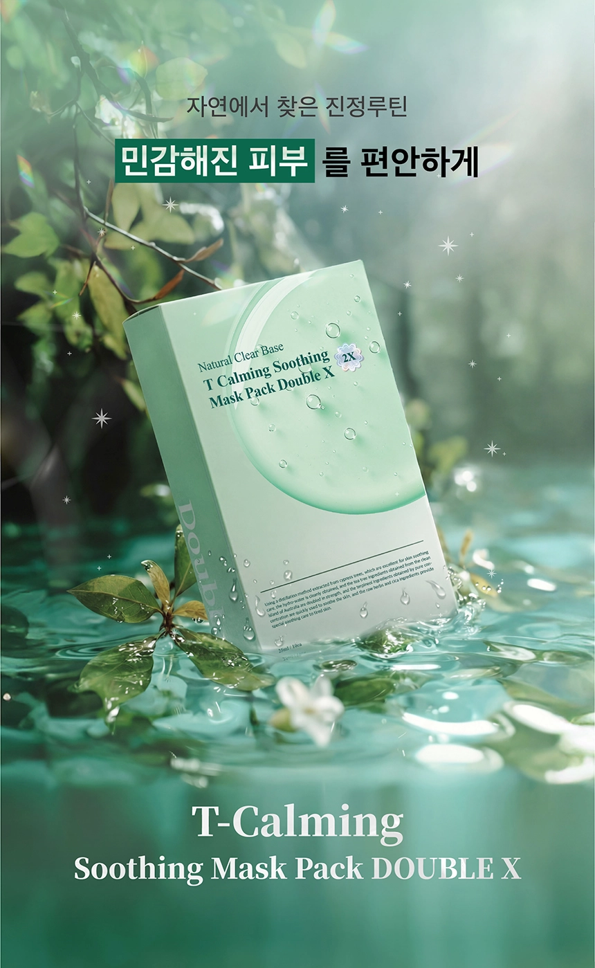最新升級~韓國 Natural Clear Base T Calming Soothing Mask Pack Double X 有機茶樹積雪草速效舒緩鎮靜面膜 10片裝