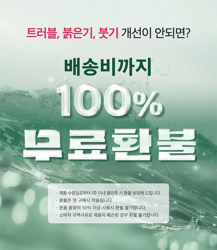 最新升級~韓國 Natural Clear Base T Calming Soothing Mask Pack Double X 有機茶樹積雪草速效舒緩鎮靜面膜 10片裝