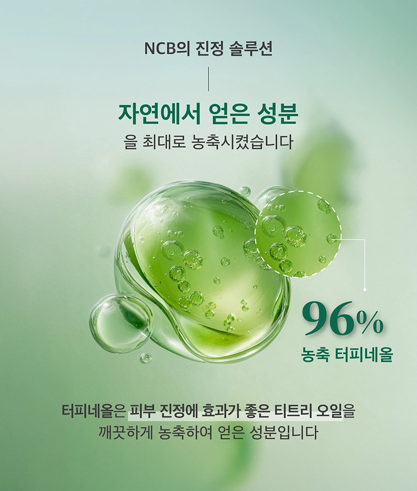 最新升級~韓國 Natural Clear Base T Calming Soothing Mask Pack Double X 有機茶樹積雪草速效舒緩鎮靜面膜 10片裝