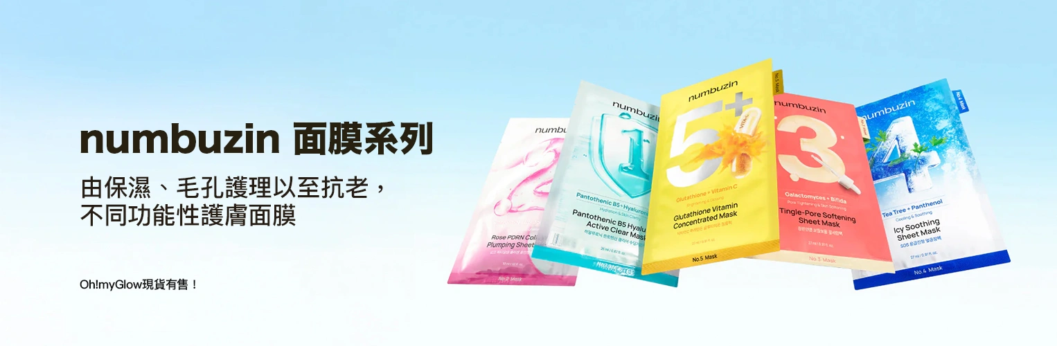 numbuzin 面膜系列