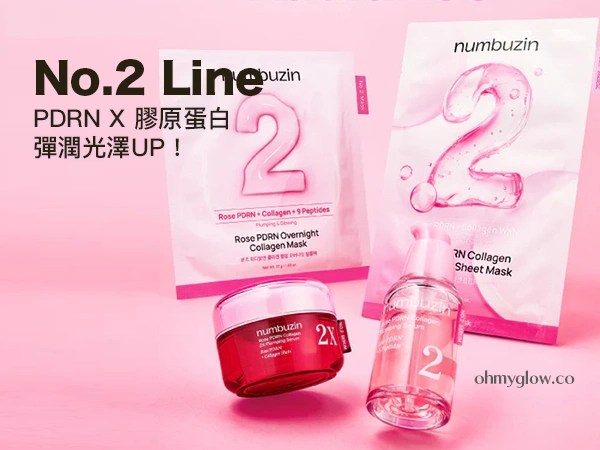 numbuzin No.2 PDRN Radiance 系列