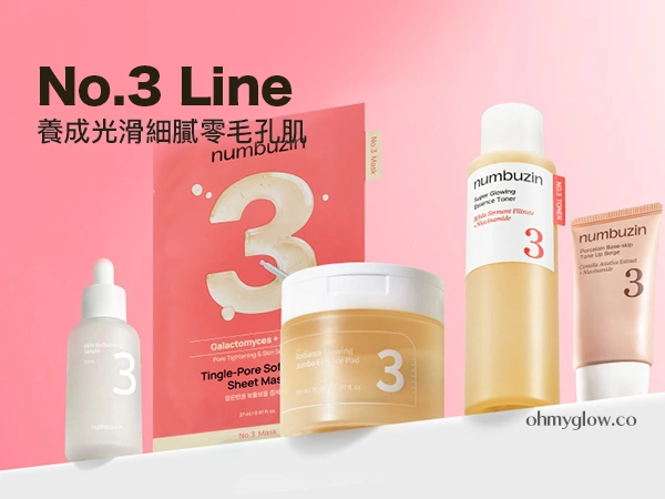 numbuzin 3號高濃度二列酵母＋半乳糖酵母＋維B3，養成光滑細膩零毛孔肌～