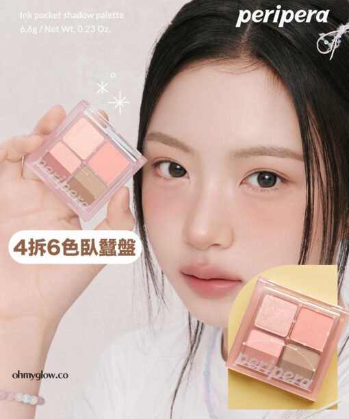 【新色! 6色臥蠶盤】Peripera Ink Pocket Shadow Palette 5色口袋眼影盤 #01-13 - 13色選擇