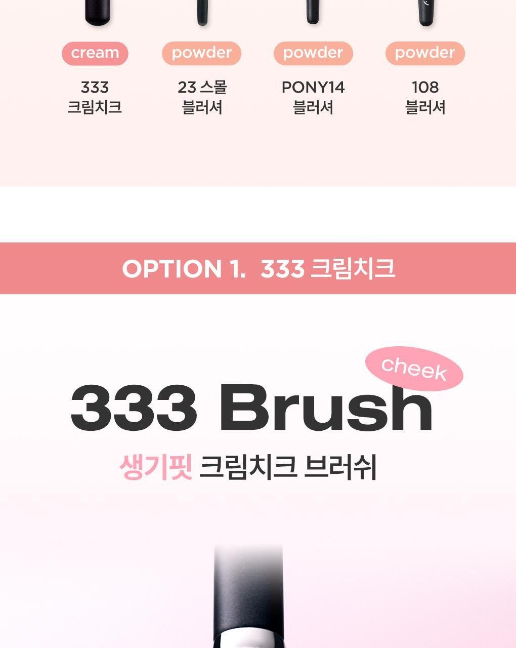 韓國 Piccasso Blusher Brush 專業級胭脂掃系列 (#333 胭脂膏/液頰彩掃, #23 Small, Pony 14, 皇牌 #108) - 4種選擇