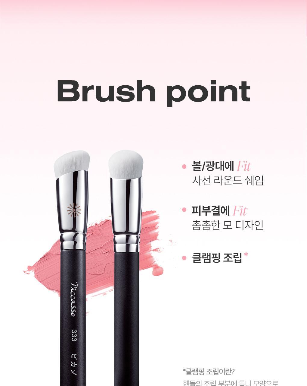 韓國 Piccasso Blusher Brush 專業級胭脂掃系列 (#333 胭脂膏/液頰彩掃, #23 Small, Pony 14, 皇牌 #108) - 4種選擇