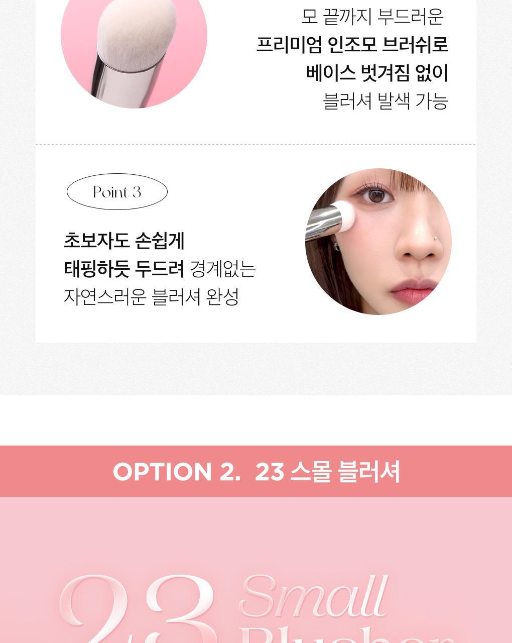 韓國 Piccasso Blusher Brush 專業級胭脂掃系列 (#333 胭脂膏/液頰彩掃, #23 Small, Pony 14, 皇牌 #108) - 4種選擇