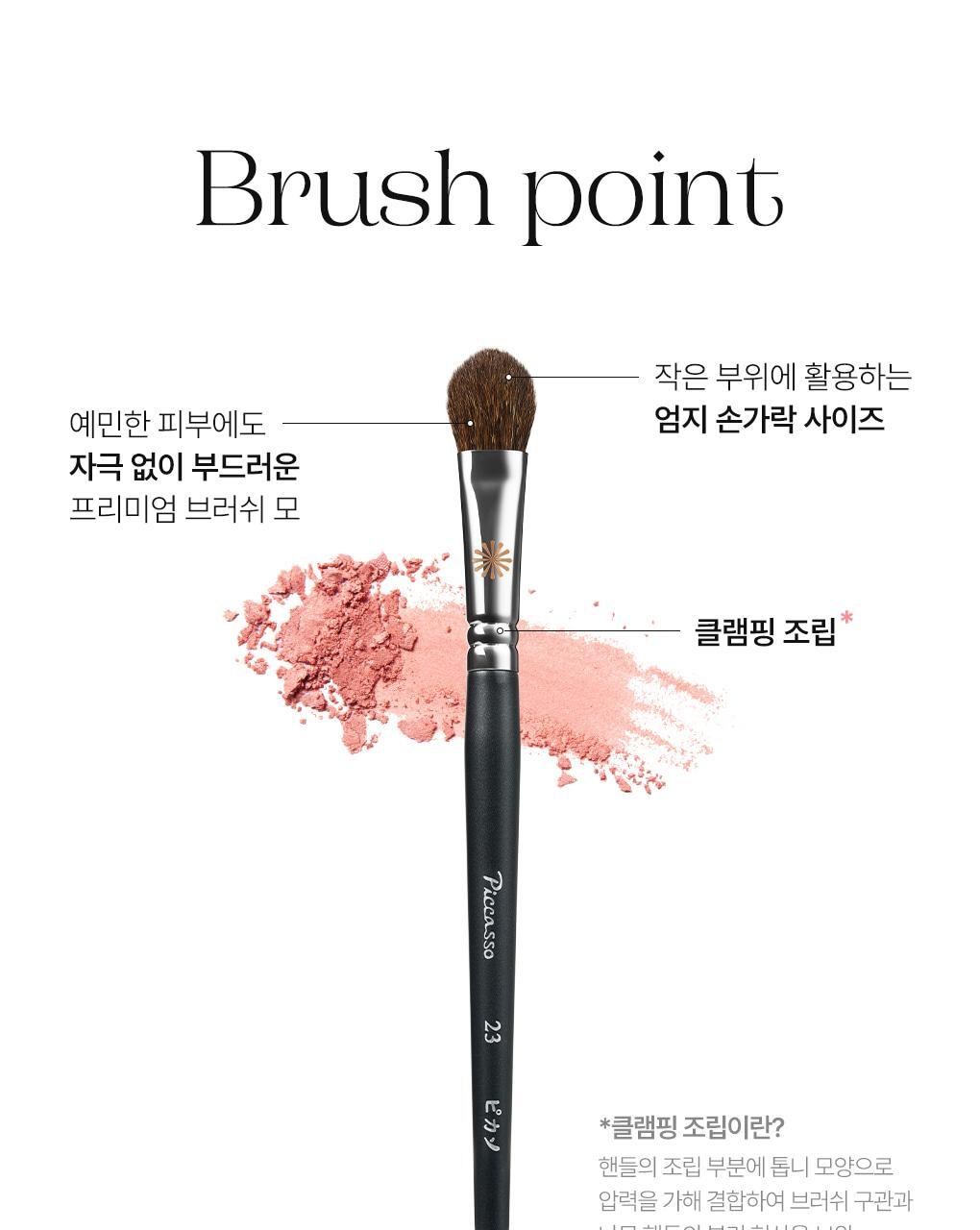 韓國 Piccasso Blusher Brush 專業級胭脂掃系列 (#333 胭脂膏/液頰彩掃, #23 Small, Pony 14, 皇牌 #108) - 4種選擇