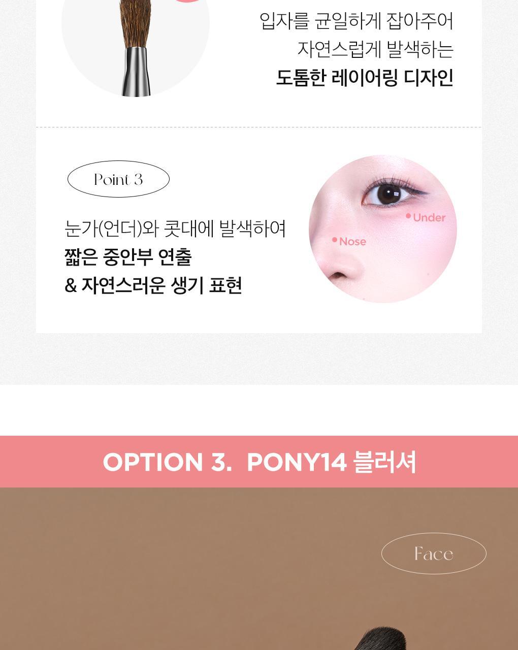 韓國 Piccasso Blusher Brush 專業級胭脂掃系列 (#333 胭脂膏/液頰彩掃, #23 Small, Pony 14, 皇牌 #108) - 4種選擇