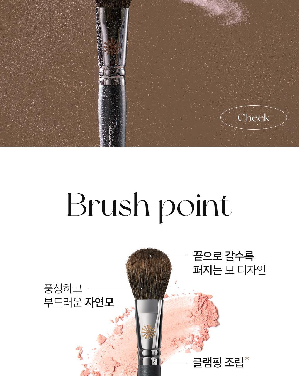 韓國 Piccasso Blusher Brush 專業級胭脂掃系列 (#333 胭脂膏/液頰彩掃, #23 Small, Pony 14, 皇牌 #108) - 4種選擇