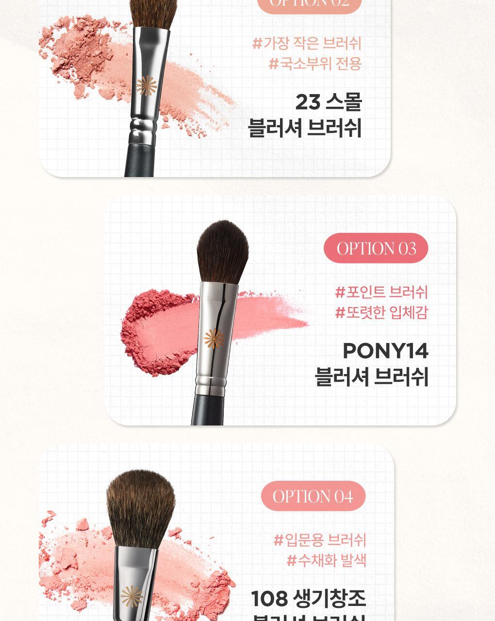 韓國 Piccasso Blusher Brush 專業級胭脂掃系列 (#333 胭脂膏/液頰彩掃, #23 Small, Pony 14, 皇牌 #108) - 4種選擇