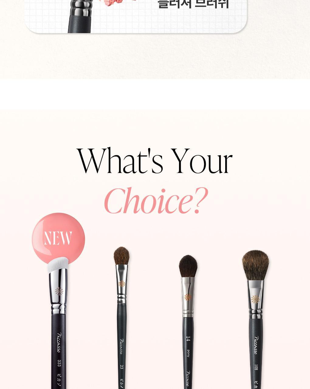 韓國 Piccasso Blusher Brush 專業級胭脂掃系列 (#333 胭脂膏/液頰彩掃, #23 Small, Pony 14, 皇牌 #108) - 4種選擇