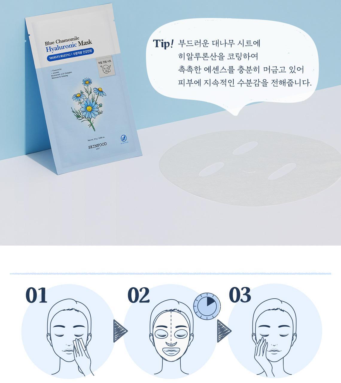 獲奬無數 GlowPick 🏆~韓國Skinfood Mask (Carrot/Water Parsley/Propolis/Acorn/Potato/Blue Chamomile/Shine Muscat ) 皇牌面膜(胡蘿蔔/水芹菜/皇室黑蜂膠/ 橡果/馬鈴薯/藍洋甘菊/香印青提) - 多款選擇