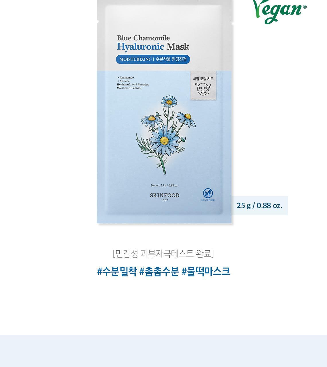 獲奬無數 GlowPick 🏆~韓國Skinfood Mask (Carrot/Water Parsley/Propolis/Acorn/Potato/Blue Chamomile/Shine Muscat ) 皇牌面膜(胡蘿蔔/水芹菜/皇室黑蜂膠/ 橡果/馬鈴薯/藍洋甘菊/香印青提) - 多款選擇