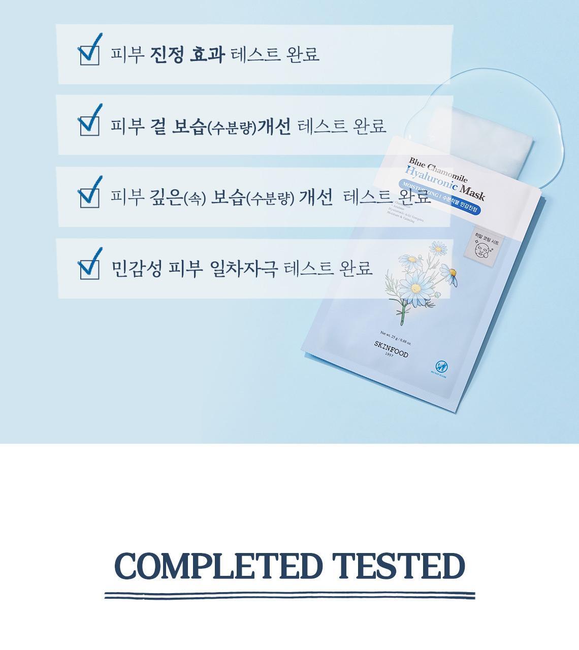 獲奬無數 GlowPick 🏆~韓國Skinfood Mask (Carrot/Water Parsley/Propolis/Acorn/Potato/Blue Chamomile/Shine Muscat ) 皇牌面膜(胡蘿蔔/水芹菜/皇室黑蜂膠/ 橡果/馬鈴薯/藍洋甘菊/香印青提) - 多款選擇