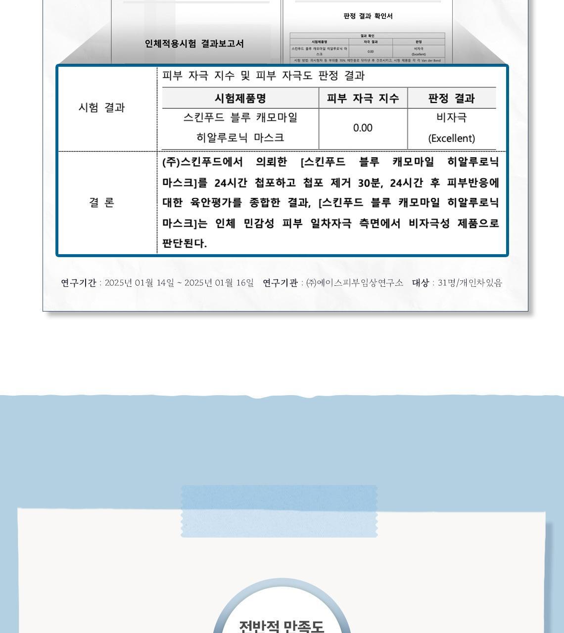 獲奬無數 GlowPick 🏆~韓國Skinfood Mask (Carrot/Water Parsley/Propolis/Acorn/Potato/Blue Chamomile/Shine Muscat ) 皇牌面膜(胡蘿蔔/水芹菜/皇室黑蜂膠/ 橡果/馬鈴薯/藍洋甘菊/香印青提) - 多款選擇