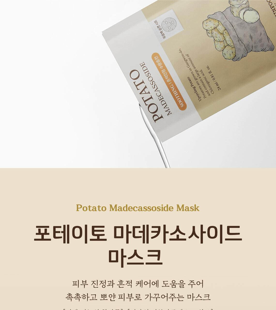 韓國 skinfood POTATO MADECASSOSIDE MASK 馬鈴薯積雪草緩修護面膜 - 單片24ml