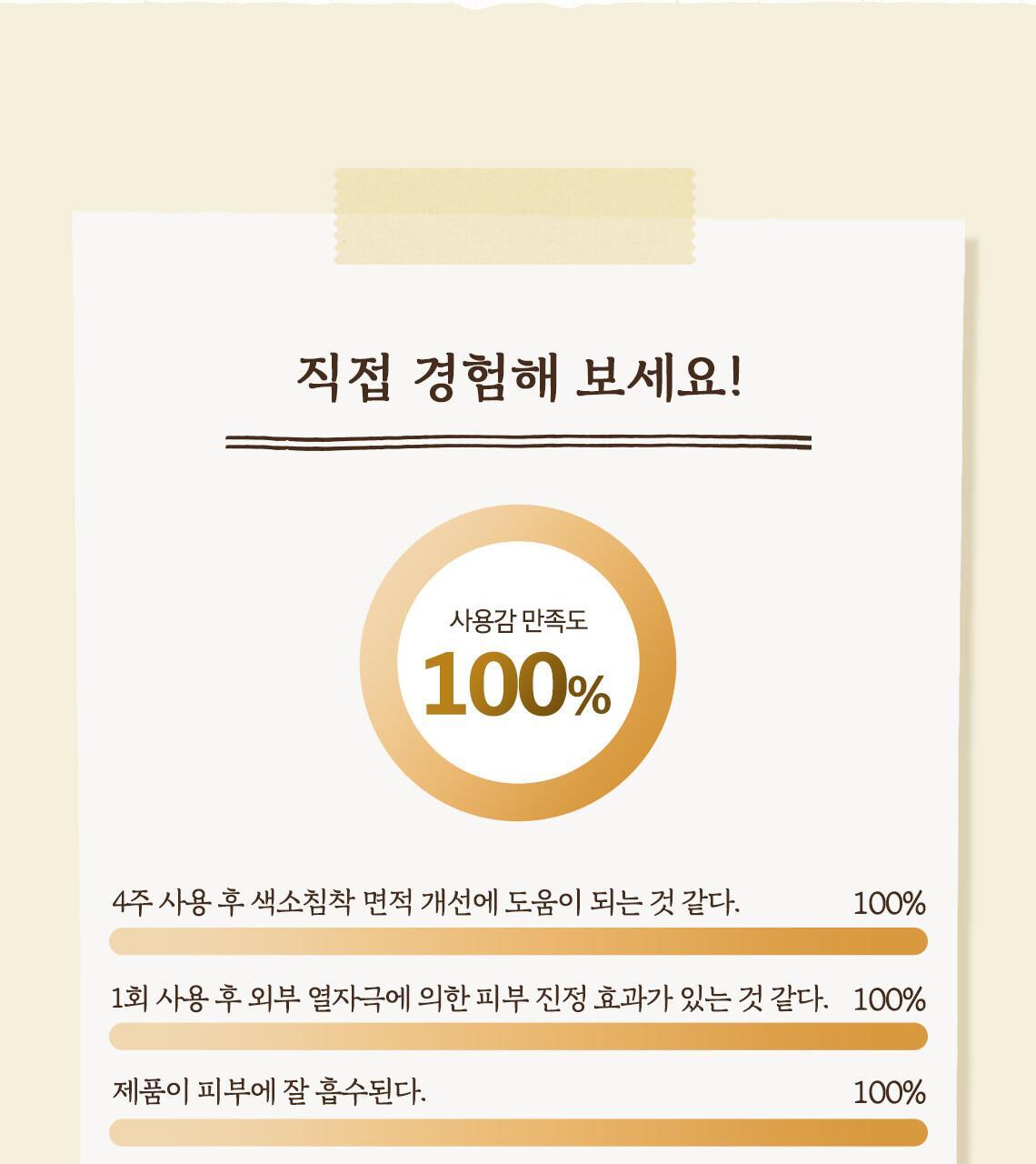 韓國 skinfood POTATO MADECASSOSIDE MASK 馬鈴薯積雪草緩修護面膜 - 單片24ml