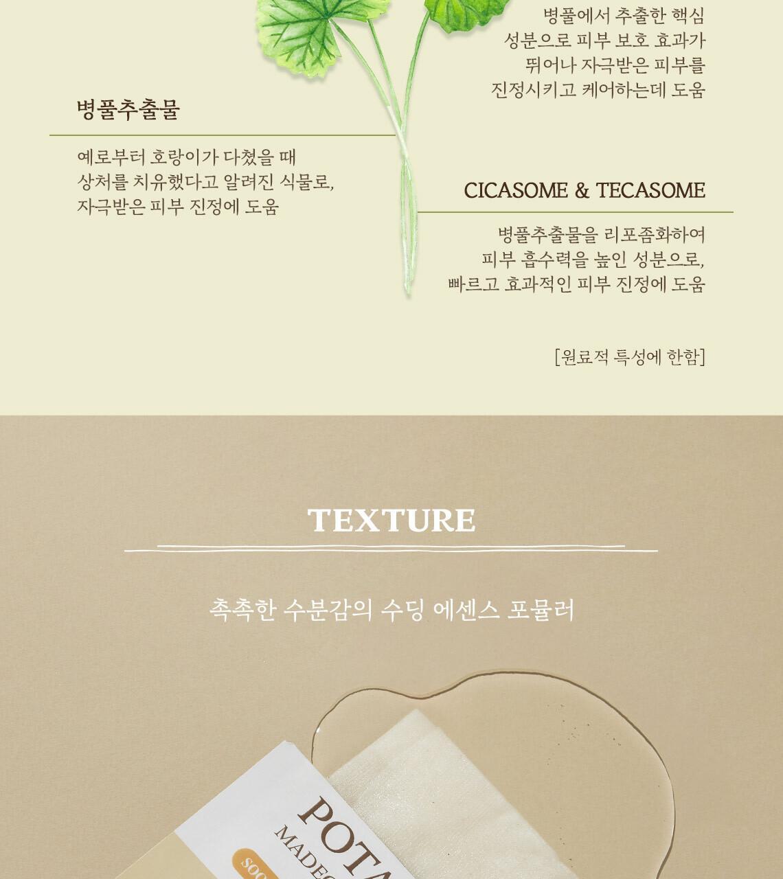 韓國 skinfood POTATO MADECASSOSIDE MASK 馬鈴薯積雪草緩修護面膜 - 單片24ml