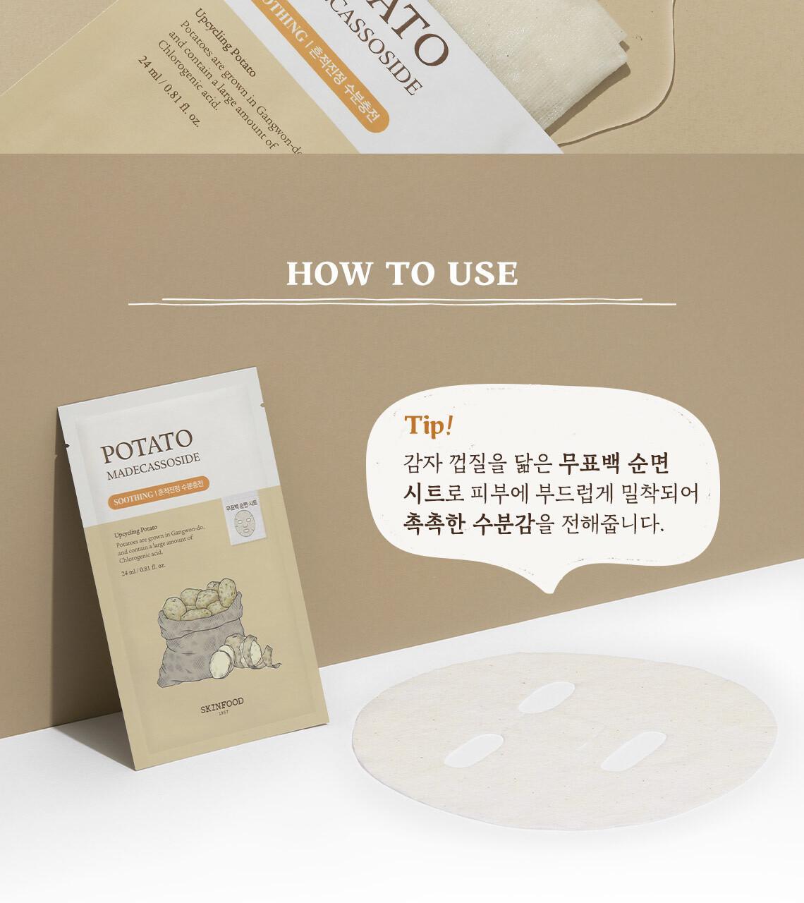 韓國 skinfood POTATO MADECASSOSIDE MASK 馬鈴薯積雪草緩修護面膜 - 單片24ml