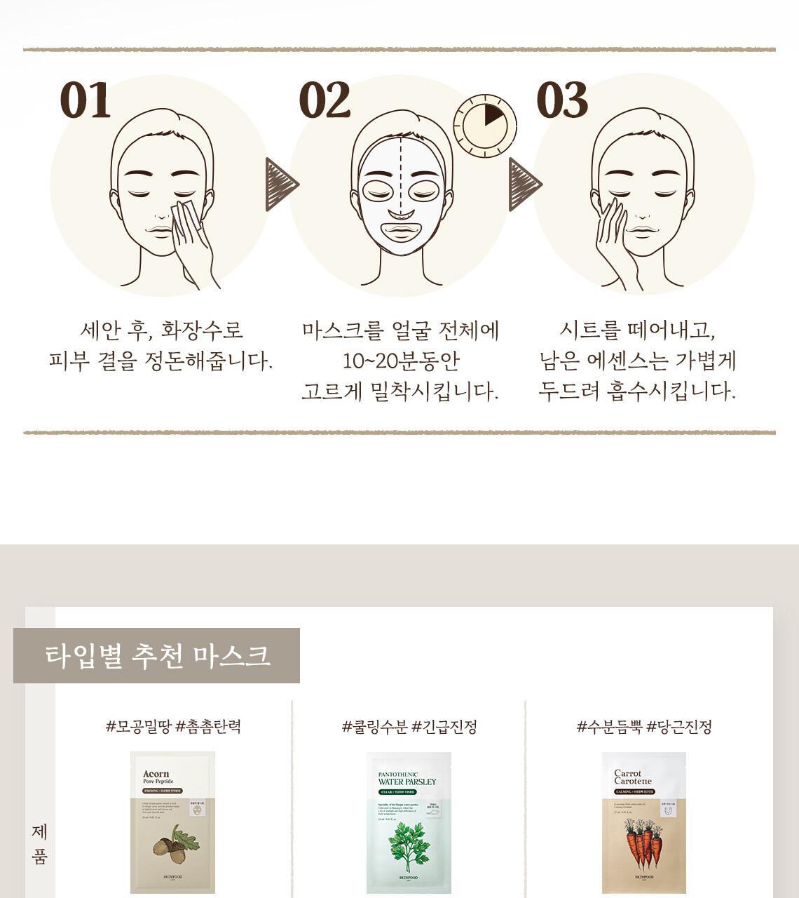 韓國 skinfood POTATO MADECASSOSIDE MASK 馬鈴薯積雪草緩修護面膜 - 單片24ml