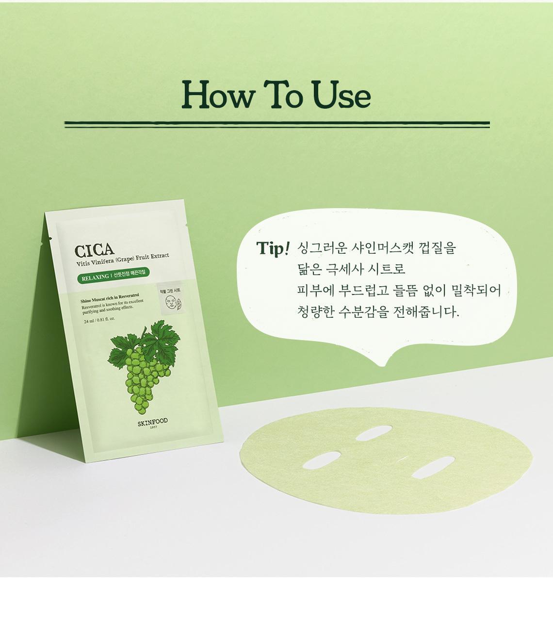 獲奬無數 GlowPick 🏆~韓國 Skinfood Mask (Carrot/Water Parsley/Propolis/Acorn/Potato/Blue Chamomile/Shine Muscat ) 皇牌面膜(胡蘿蔔/水芹菜/皇室黑蜂膠/ 橡果/馬鈴薯/藍洋甘菊/香印青提) - 多款選擇