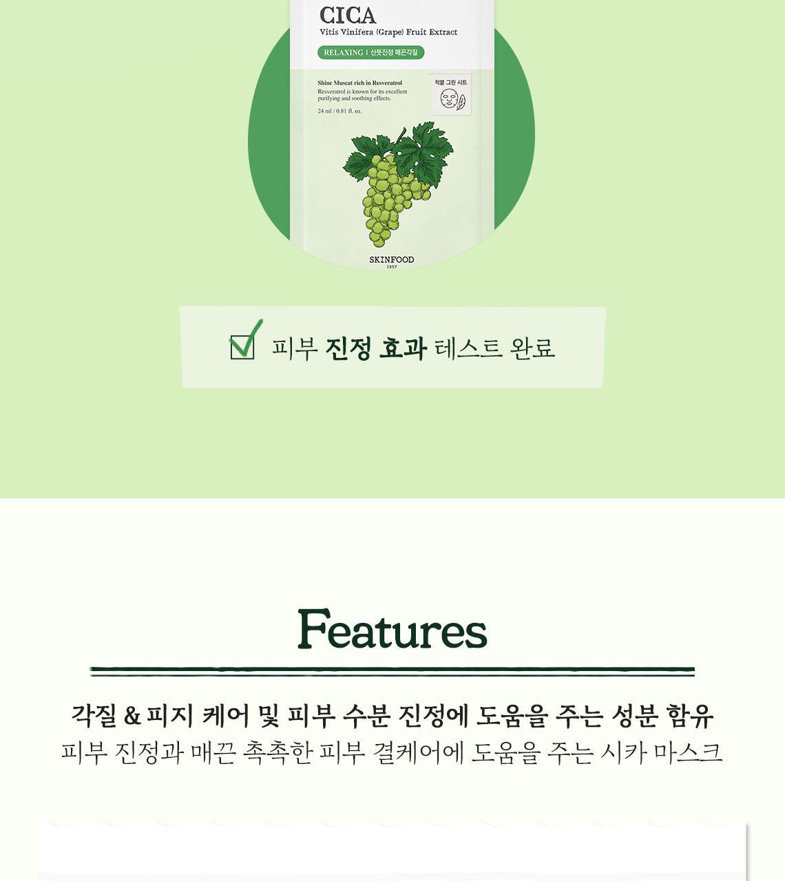 獲奬無數 GlowPick 🏆~韓國 Skinfood Mask (Carrot/Water Parsley/Propolis/Acorn/Potato/Blue Chamomile/Shine Muscat ) 皇牌面膜(胡蘿蔔/水芹菜/皇室黑蜂膠/ 橡果/馬鈴薯/藍洋甘菊/香印青提) - 多款選擇