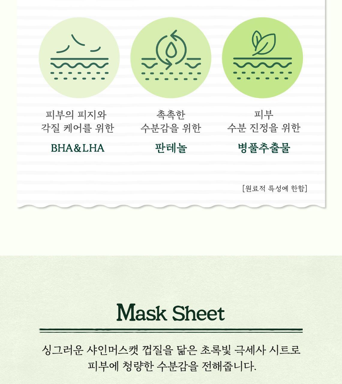 獲奬無數 GlowPick 🏆~韓國 Skinfood Mask (Carrot/Water Parsley/Propolis/Acorn/Potato/Blue Chamomile/Shine Muscat ) 皇牌面膜(胡蘿蔔/水芹菜/皇室黑蜂膠/ 橡果/馬鈴薯/藍洋甘菊/香印青提) - 多款選擇