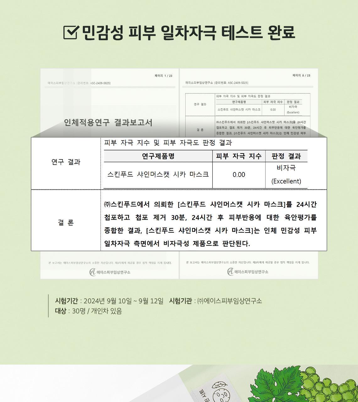 獲奬無數 GlowPick 🏆~韓國 Skinfood Mask (Carrot/Water Parsley/Propolis/Acorn/Potato/Blue Chamomile/Shine Muscat ) 皇牌面膜(胡蘿蔔/水芹菜/皇室黑蜂膠/ 橡果/馬鈴薯/藍洋甘菊/香印青提) - 多款選擇