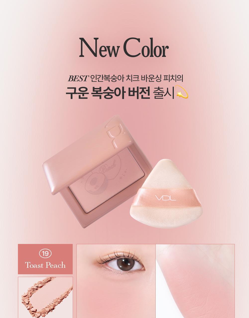 【🍑Olive Young限量SET 】韓國大熱~VDL Cheek Stain Blusher / Blusher Duo VDL 隱沒毛孔胭脂盤/胭脂高光2合1盤+(送雙頭掃 / 粉撲) - 多色選擇