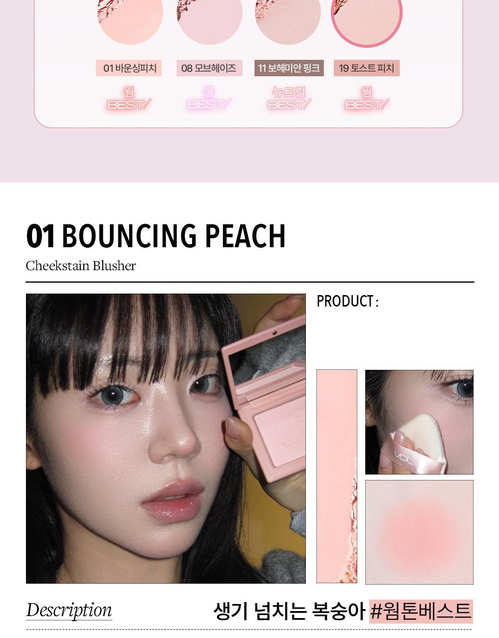 【🍑Olive Young限量SET 】韓國大熱~VDL Cheek Stain Blusher / Blusher Duo VDL 隱沒毛孔胭脂盤/胭脂高光2合1盤+(送雙頭掃 / 粉撲) - 多色選擇