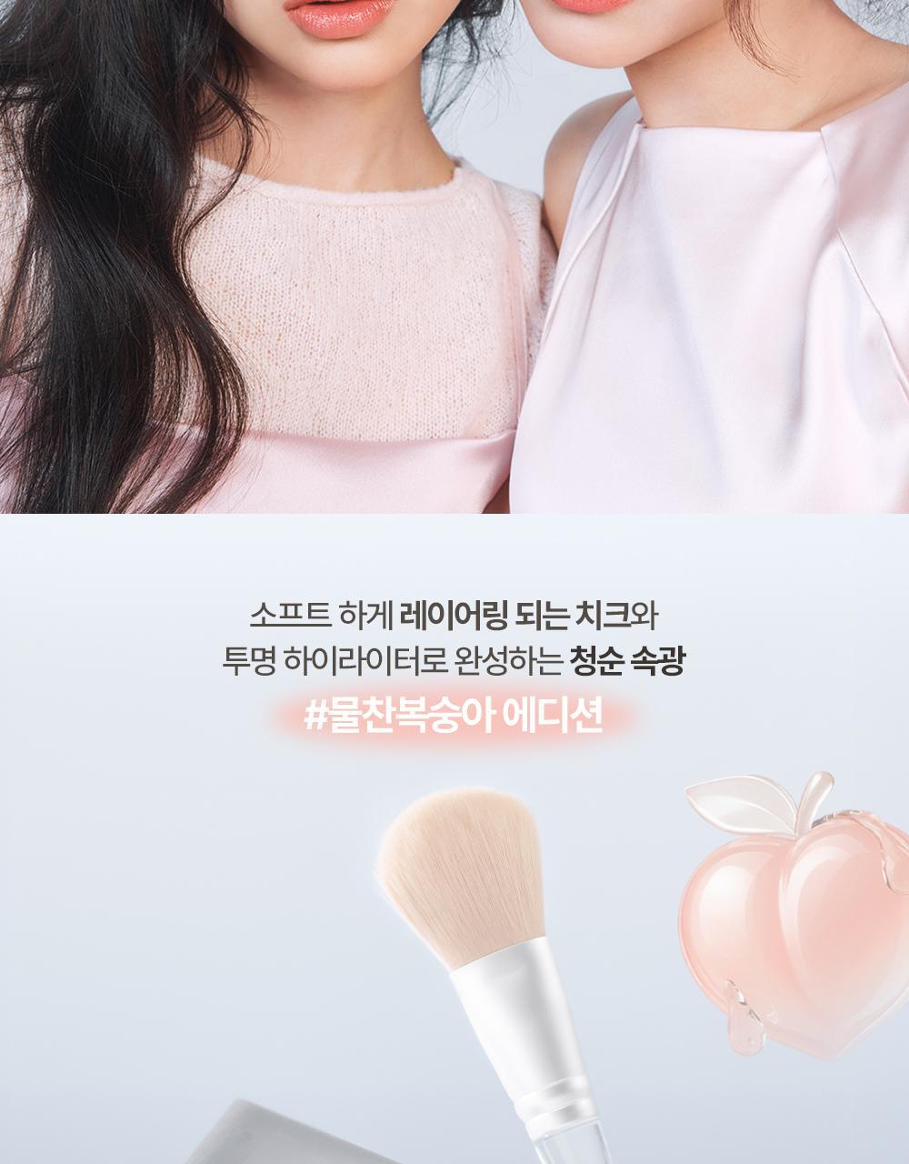 【🍑Olive Young限量SET 】韓國大熱~VDL Cheek Stain Blusher / Blusher Duo VDL 隱沒毛孔胭脂盤/胭脂高光2合1盤+(送雙頭掃 / 粉撲) - 多色選擇