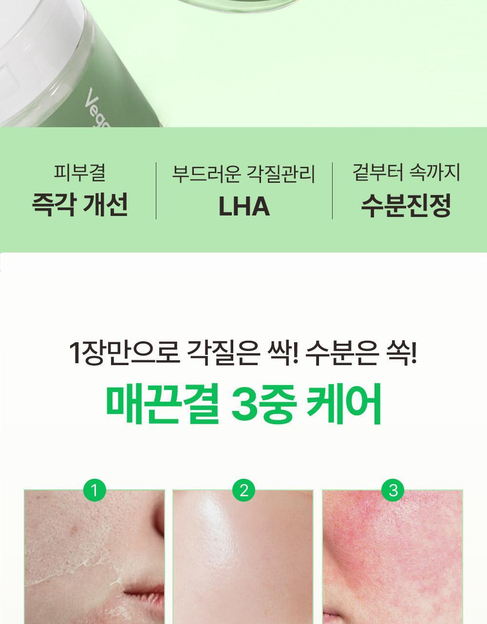 韓國 Veganifect Clean and Glow Green Barley LHA Toner Pad 水亮理肌青麥 LHA 溫和去角質保濕爽膚棉片 - 60片裝