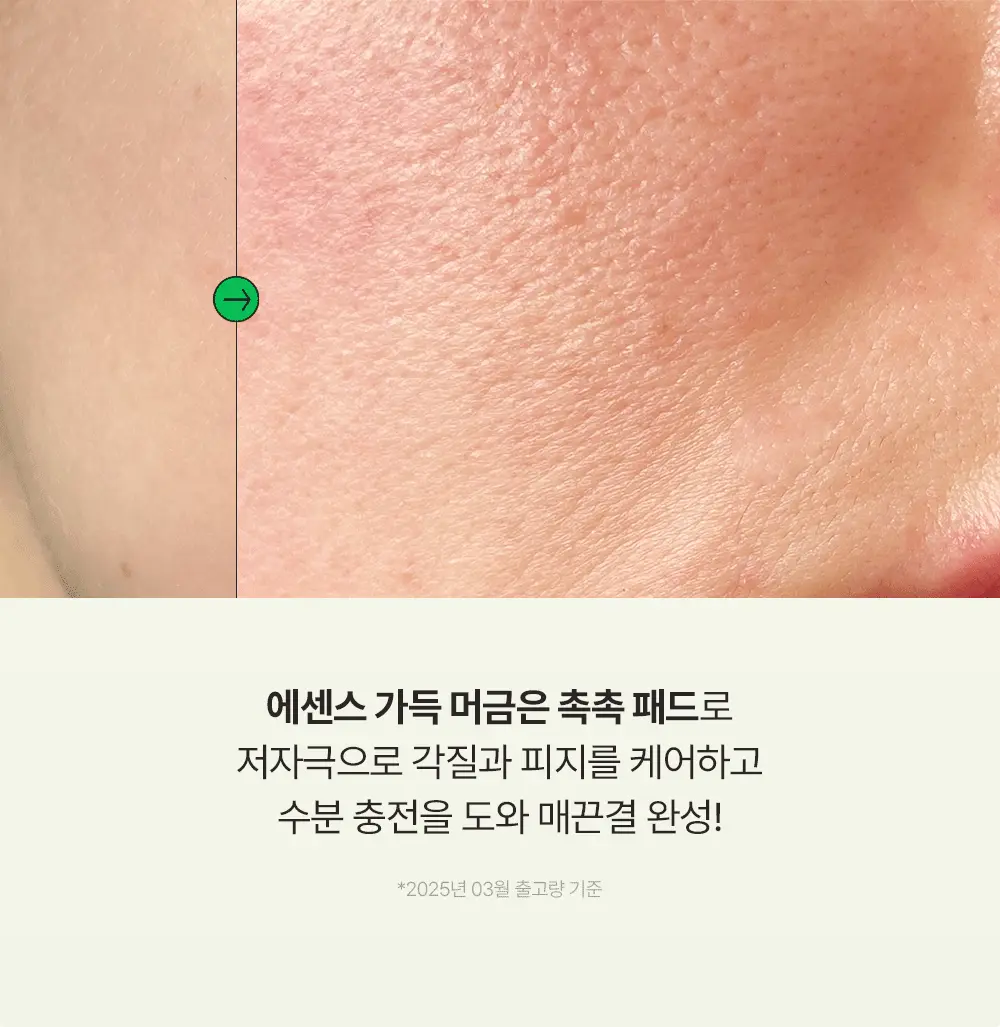 韓國 Veganifect Clean and Glow Green Barley LHA Toner Pad 水亮理肌青麥 LHA 溫和去角質保濕爽膚棉片 - 60片裝