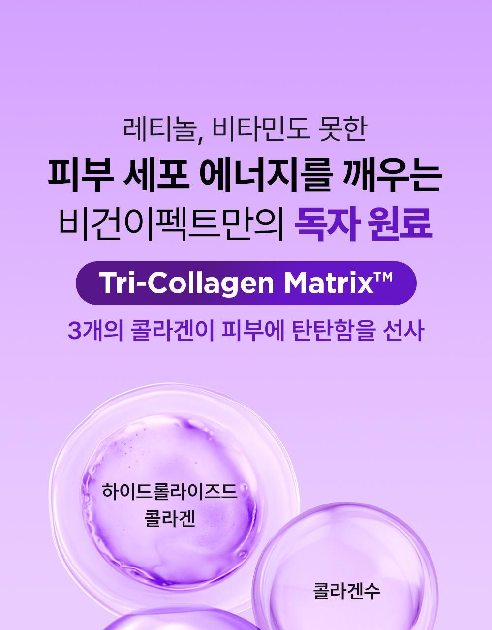 【喚活細胞能量】韓國 Veganifect Collagen NMN EGF Firming Serum 膠原蛋白 X NMN X Phyto Mucin + EGF 減紋抗老彈力精華 - 30ml