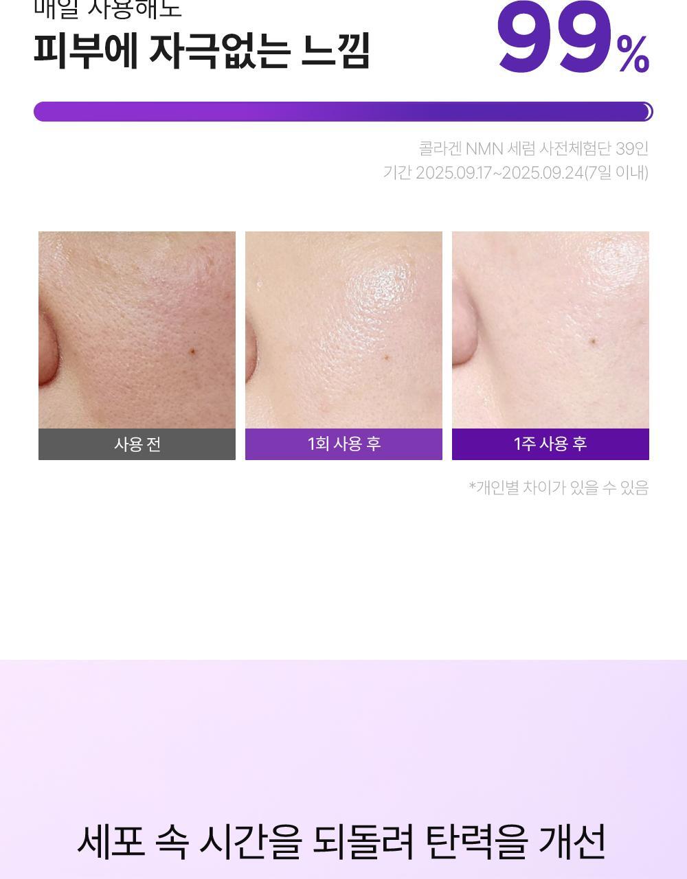 【喚活細胞能量】韓國 Veganifect Collagen NMN EGF Firming Serum 膠原蛋白 X NMN X Phyto Mucin + EGF 減紋抗老彈力精華 - 30ml