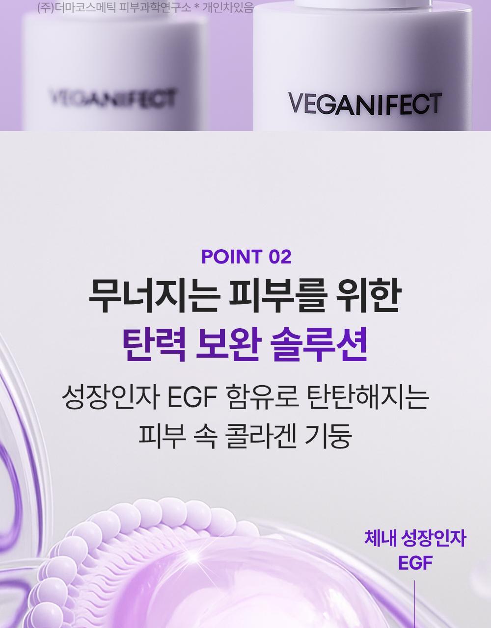 【喚活細胞能量】韓國 Veganifect Collagen NMN EGF Firming Serum 膠原蛋白 X NMN X Phyto Mucin + EGF 減紋抗老彈力精華 - 30ml
