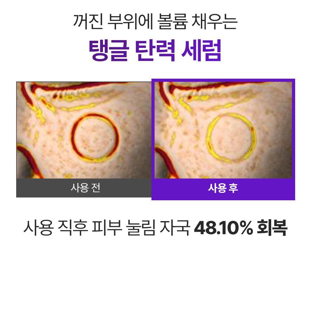 【喚活細胞能量】韓國 Veganifect Collagen NMN EGF Firming Serum 膠原蛋白 X NMN X Phyto Mucin + EGF 減紋抗老彈力精華 - 30ml