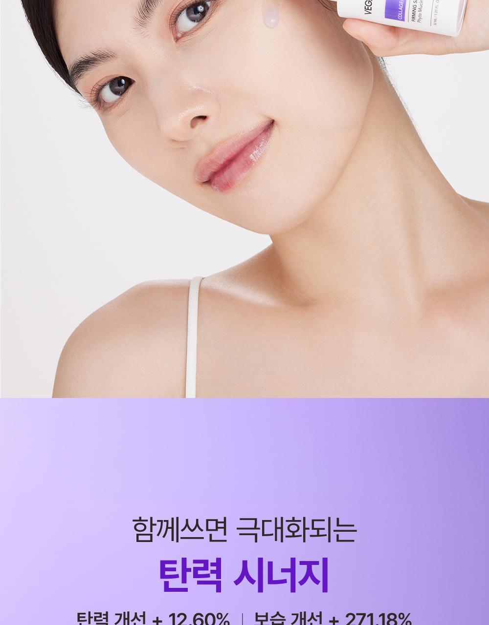 【喚活細胞能量】韓國 Veganifect Collagen NMN EGF Firming Serum 膠原蛋白 X NMN X Phyto Mucin + EGF 減紋抗老彈力精華 - 30ml