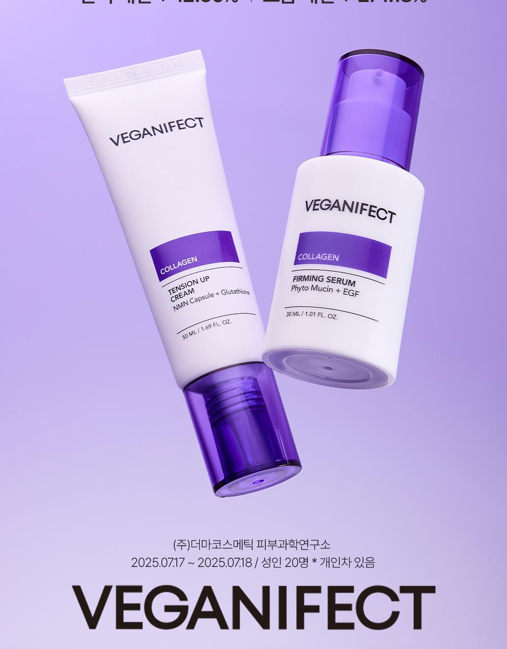 【喚活細胞能量】韓國 Veganifect Collagen NMN EGF Firming Serum 膠原蛋白 X NMN X Phyto Mucin + EGF 減紋抗老彈力精華 - 30ml