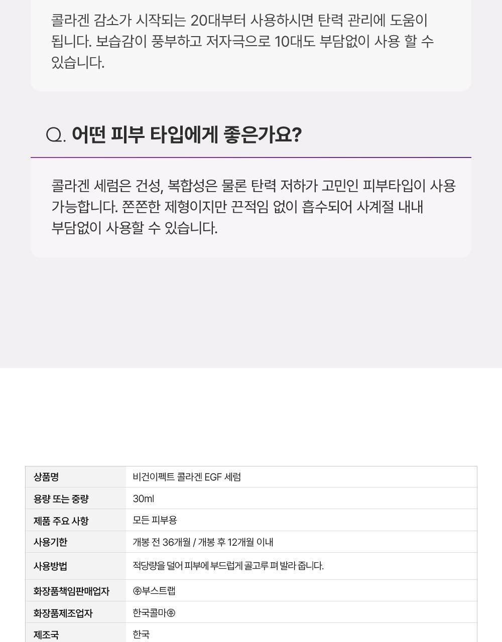 【喚活細胞能量】韓國 Veganifect Collagen NMN EGF Firming Serum 膠原蛋白 X NMN X Phyto Mucin + EGF 減紋抗老彈力精華 - 30ml