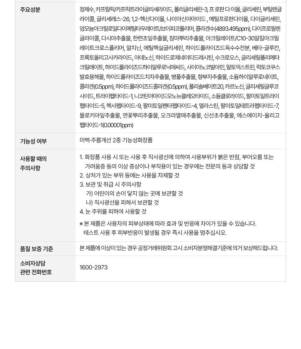 【喚活細胞能量】韓國 Veganifect Collagen NMN EGF Firming Serum 膠原蛋白 X NMN X Phyto Mucin + EGF 減紋抗老彈力精華 - 30ml