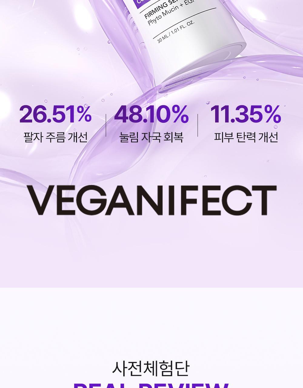 【喚活細胞能量】韓國 Veganifect Collagen NMN EGF Firming Serum 膠原蛋白 X NMN X Phyto Mucin + EGF 減紋抗老彈力精華 - 30ml