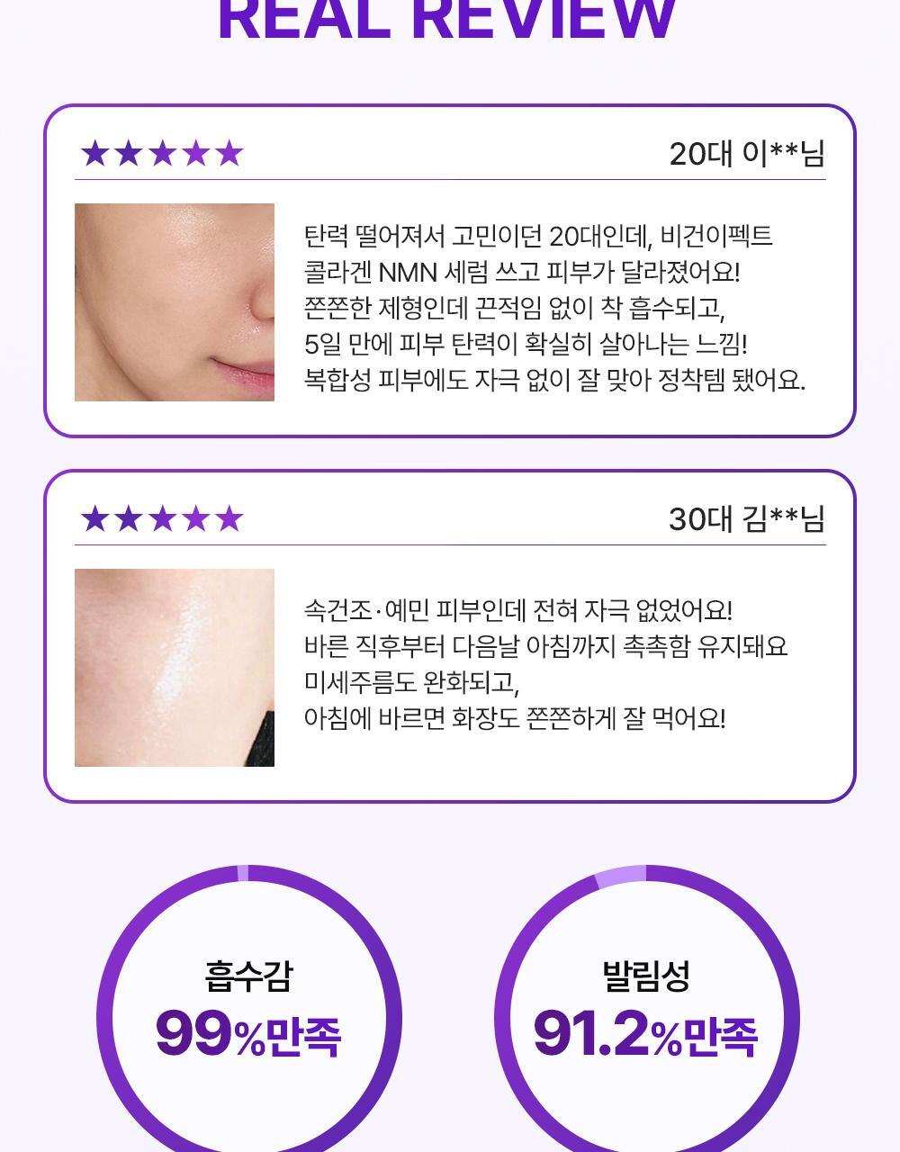 【喚活細胞能量】韓國 Veganifect Collagen NMN EGF Firming Serum 膠原蛋白 X NMN X Phyto Mucin + EGF 減紋抗老彈力精華 - 30ml