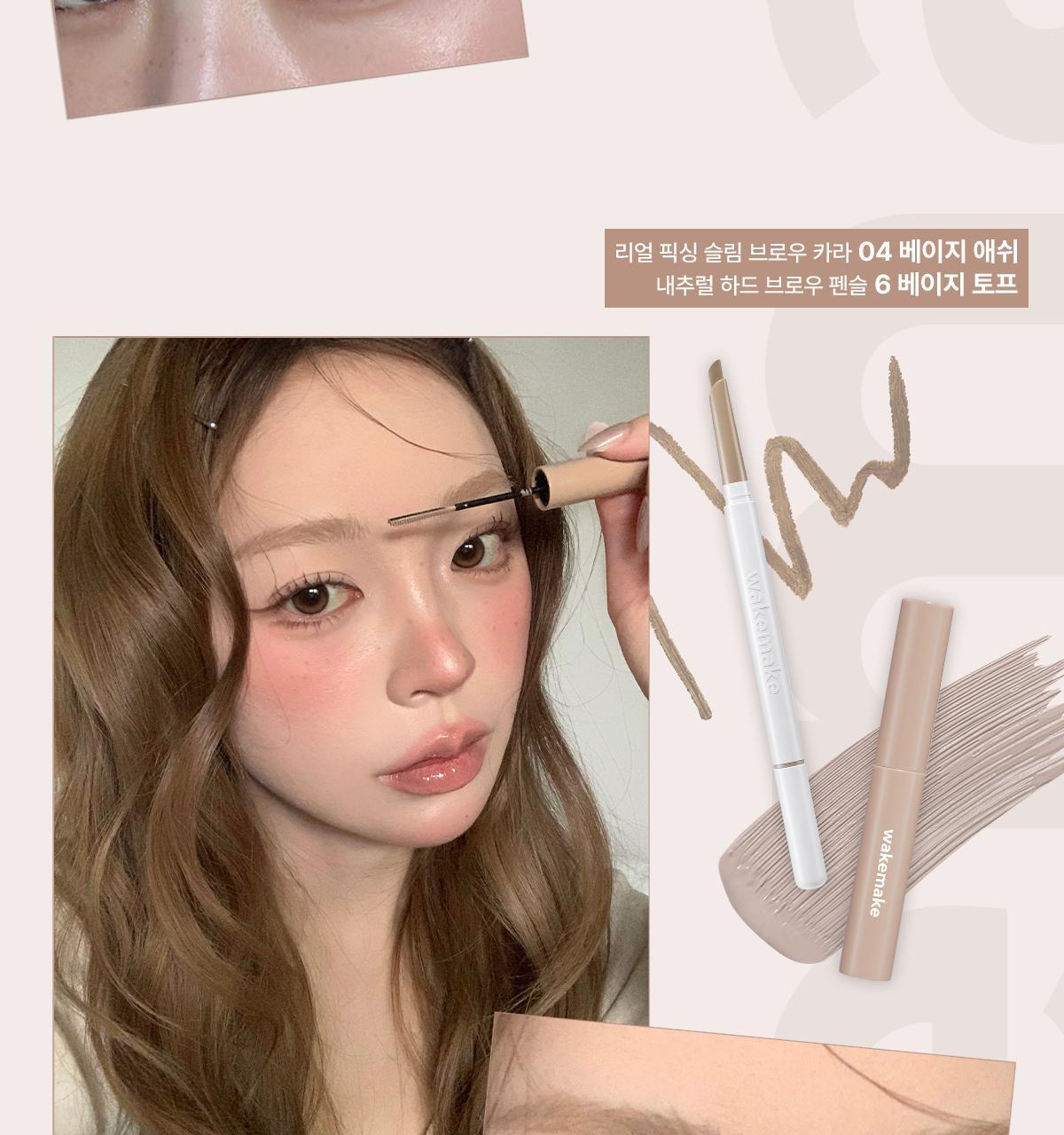 韓國 Wakemake Real Fixing Slim Browcara 細緻刷頭自然粉霧不反光染眉膏（#01-05） - 5色選擇