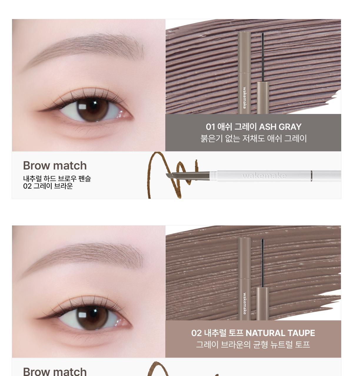 韓國 Wakemake Real Fixing Slim Browcara 細緻刷頭自然粉霧不反光染眉膏（#01-05） - 5色選擇