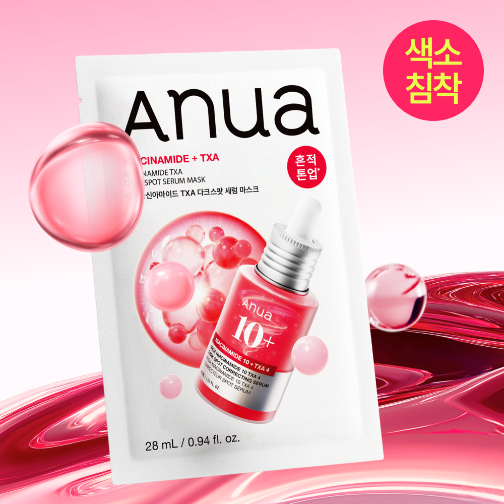 【優惠5+1 Set 5送1片】韓國ANUA Nacinamide + TXA Serum Mask 維B3菸鹼醯胺＋TXA 傳明酸美白淡斑精華面膜