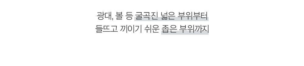 氣墊友好～韓國 About Tone Flip And Fit Spatula 便攜摺疊式底妝刮刀