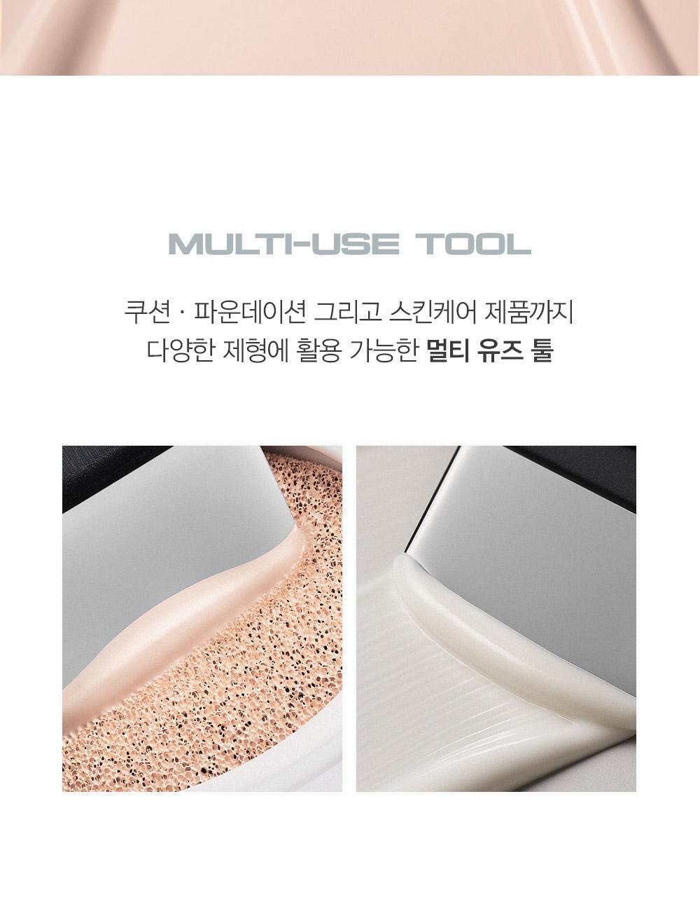 氣墊友好～韓國 About Tone Flip And Fit Spatula 便攜摺疊式底妝刮刀